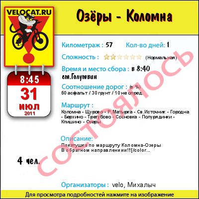 номер трассы коломна озеры. маршрут автобуса 22 коломна озеры. маршрут автобуса 22 коломна озеры. маршрут автобуса 22 коломна озеры. голутвин озеры расписание электричек.
